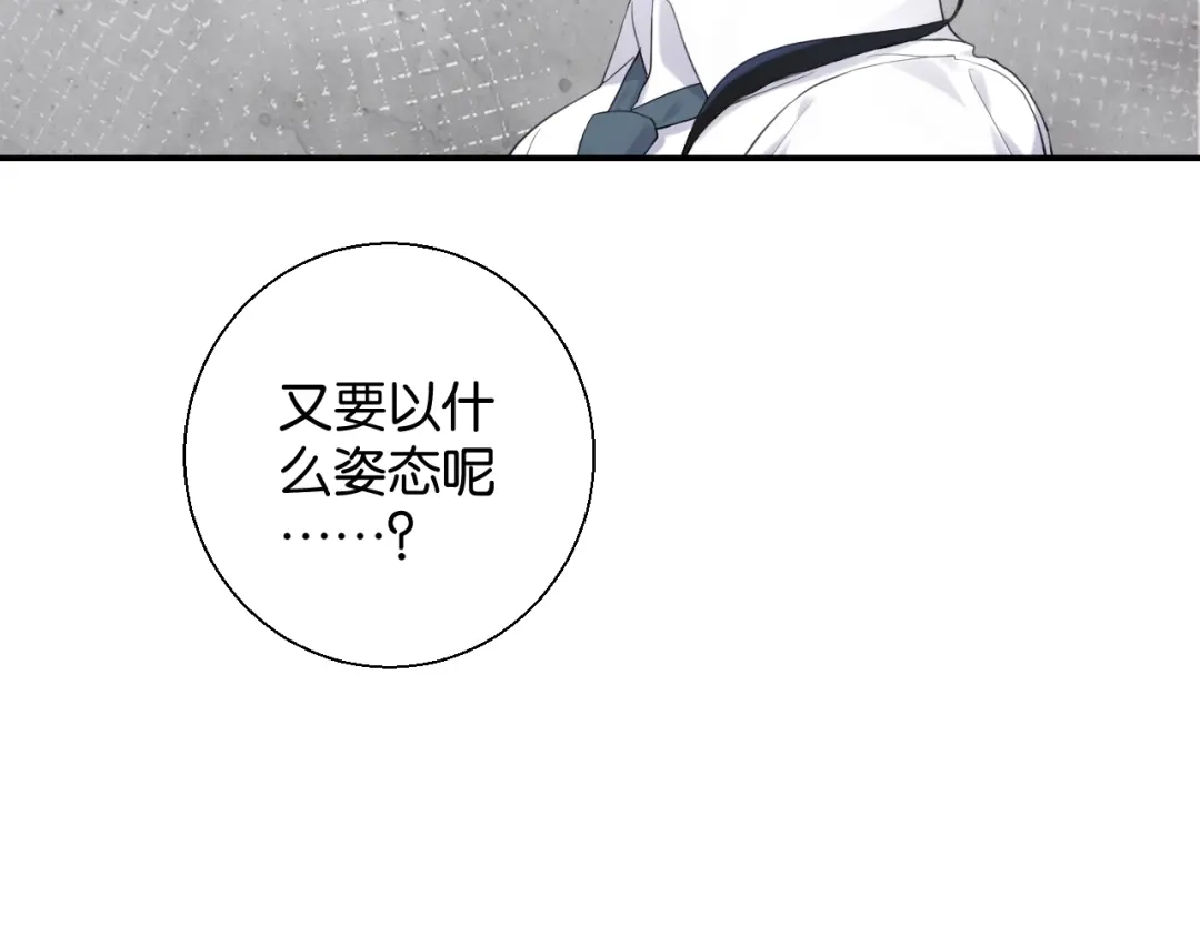 《零距离触感》第18话 才不要嫁给这个笨蛋！ 第101页