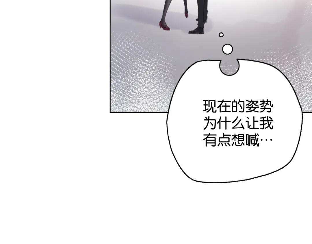 《零距离触感》第18话 才不要嫁给这个笨蛋！ 第41页