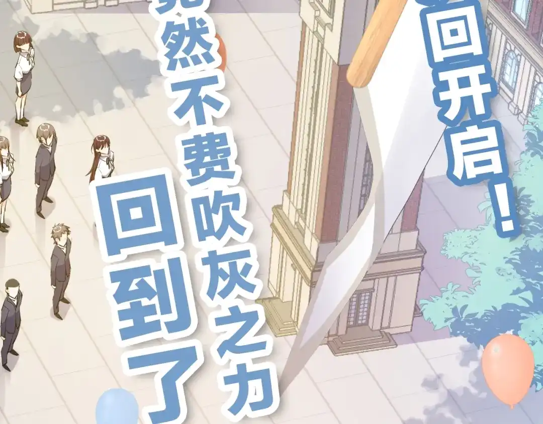 《零距离触感》第18话 才不要嫁给这个笨蛋！ 第134页