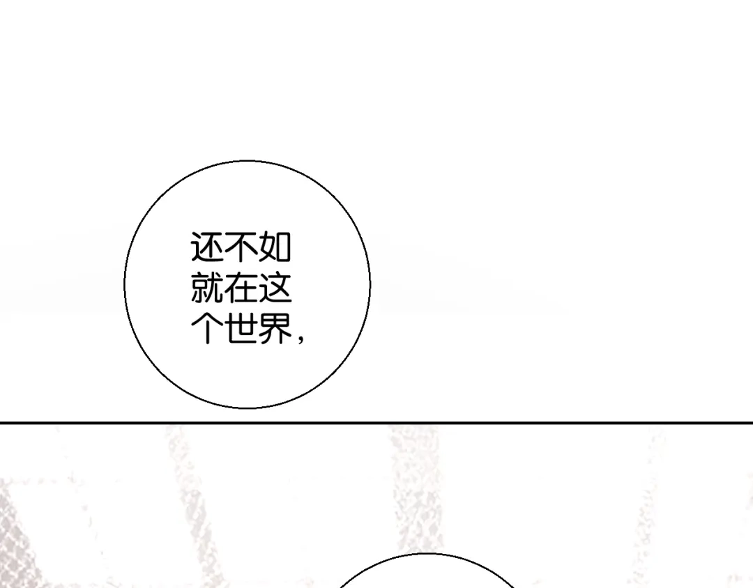 《零距离触感》第18话 才不要嫁给这个笨蛋！ 第102页