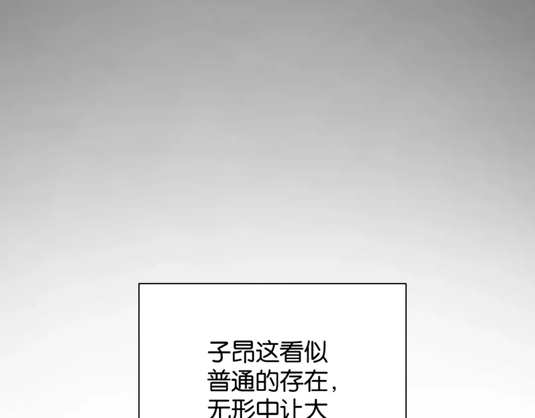 《零距离触感》第18话 才不要嫁给这个笨蛋！ 第107页