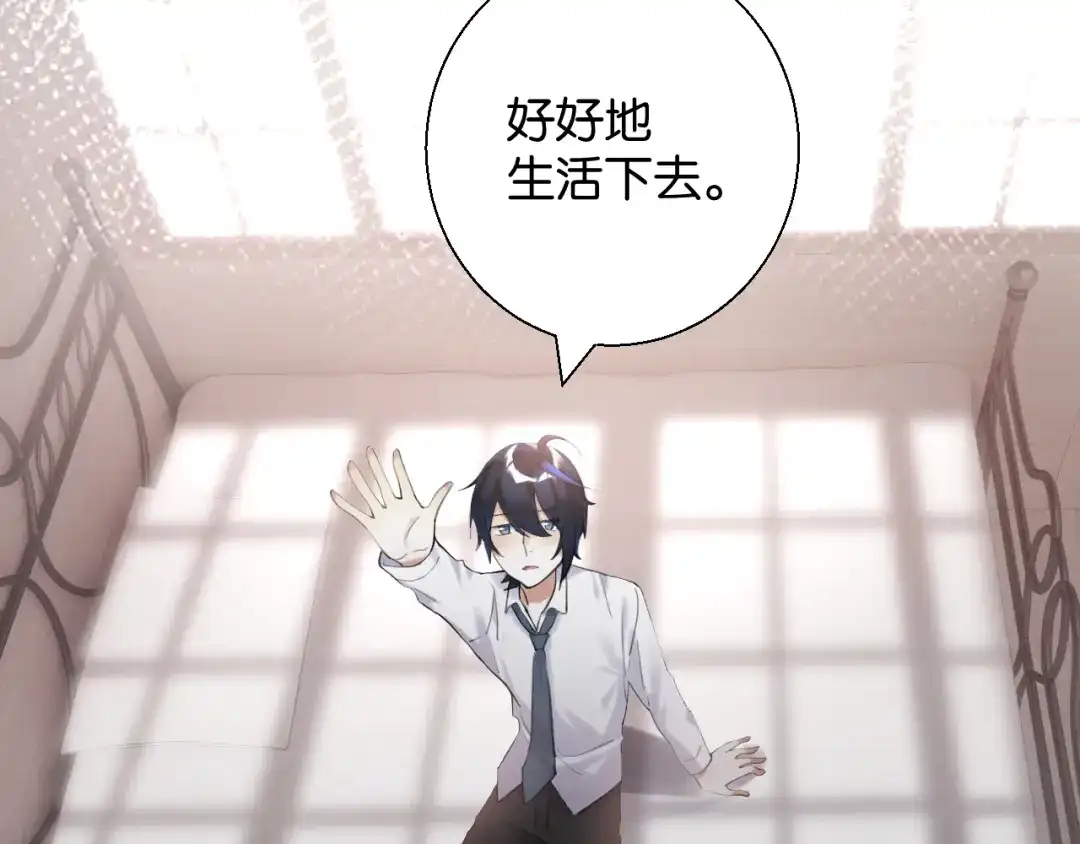《零距离触感》第18话 才不要嫁给这个笨蛋！ 第103页
