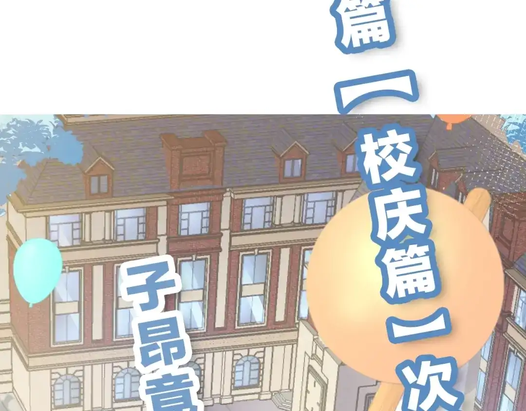 《零距离触感》第18话 才不要嫁给这个笨蛋！ 第133页