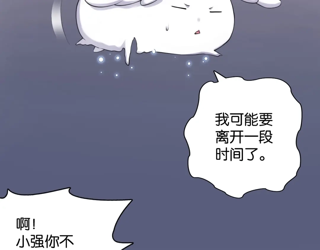 《零距离触感》第18话 才不要嫁给这个笨蛋！ 第83页