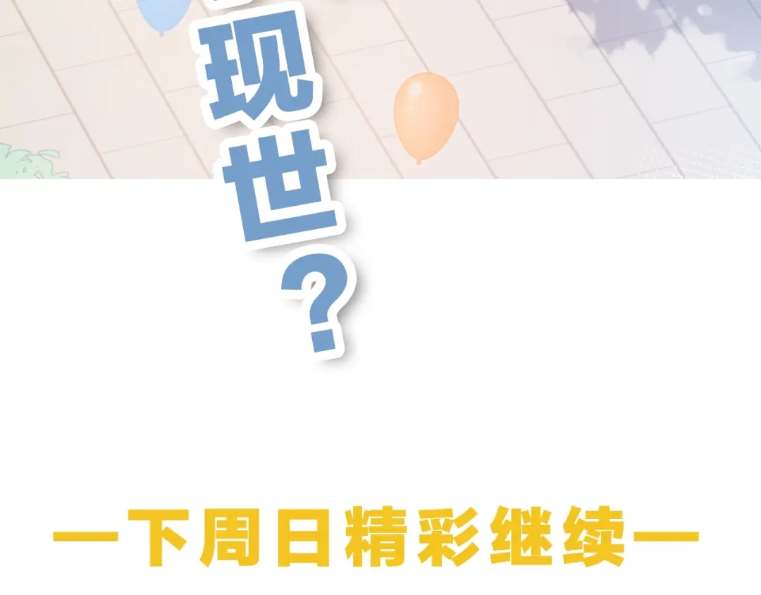 《零距离触感》第18话 才不要嫁给这个笨蛋！ 第135页