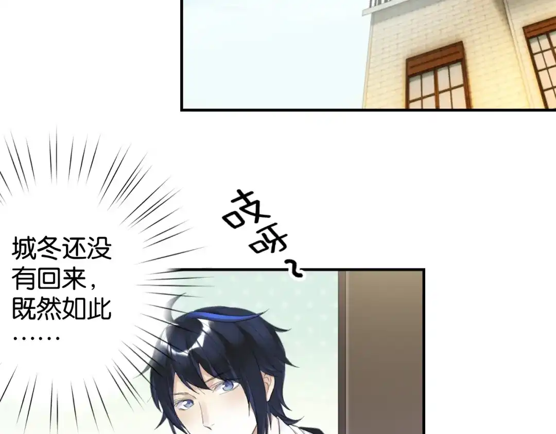 《零距离触感》第18话 才不要嫁给这个笨蛋！ 第79页
