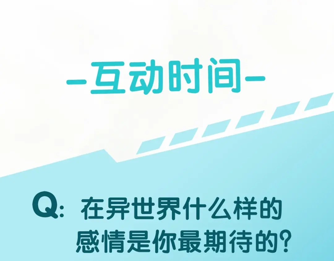 《零距离触感》第18话 才不要嫁给这个笨蛋！ 第137页