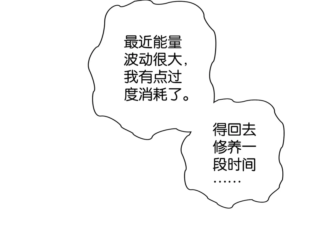 《零距离触感》第18话 才不要嫁给这个笨蛋！ 第85页