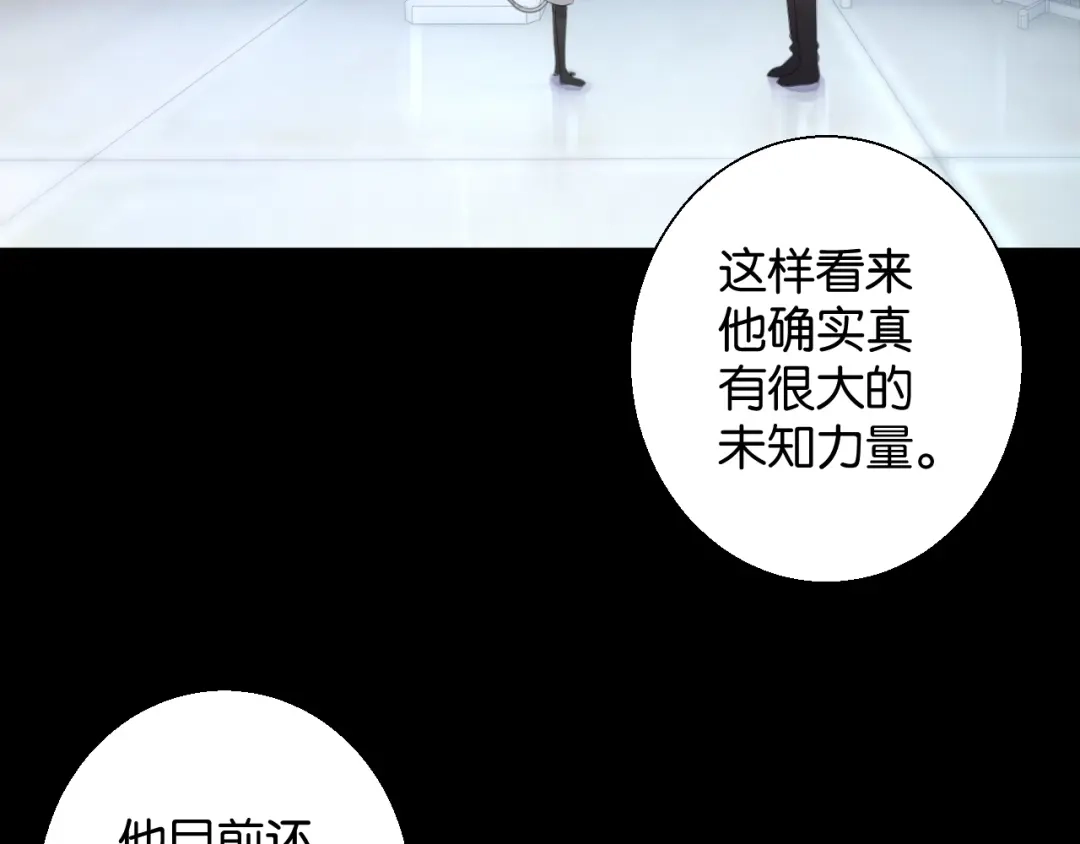 《零距离触感》第18话 才不要嫁给这个笨蛋！ 第118页