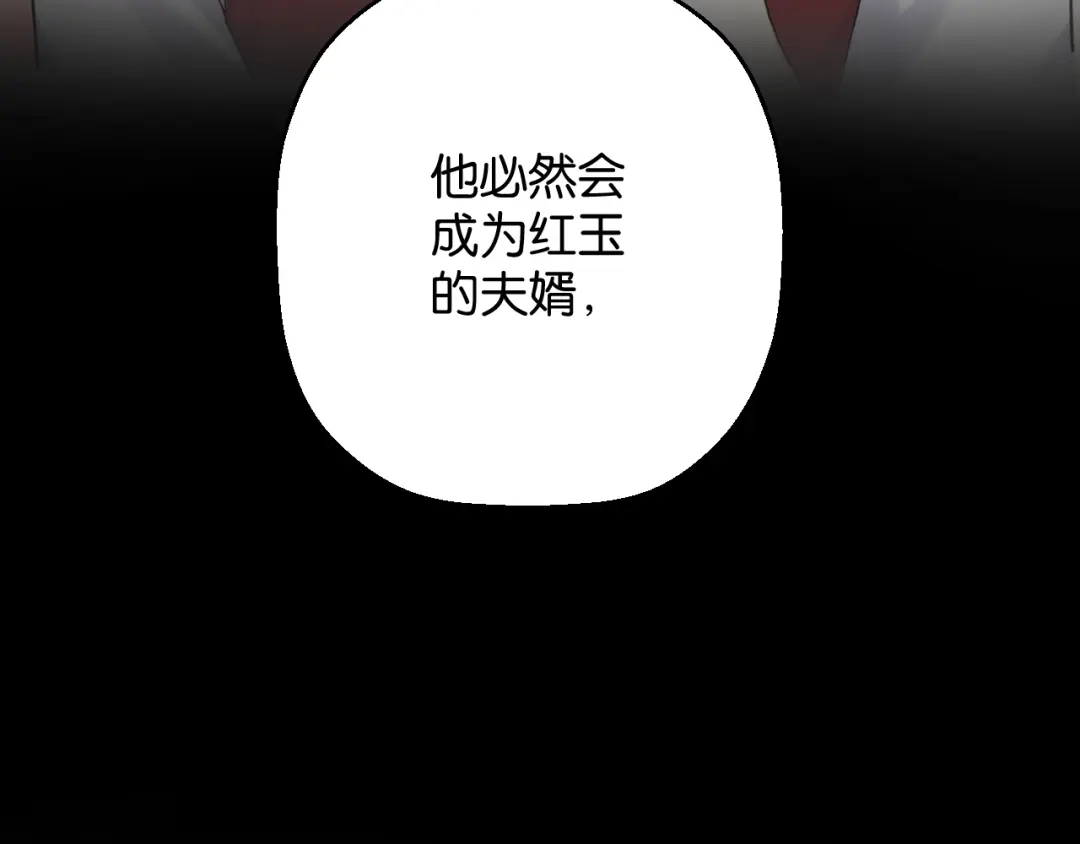 《零距离触感》第18话 才不要嫁给这个笨蛋！ 第67页