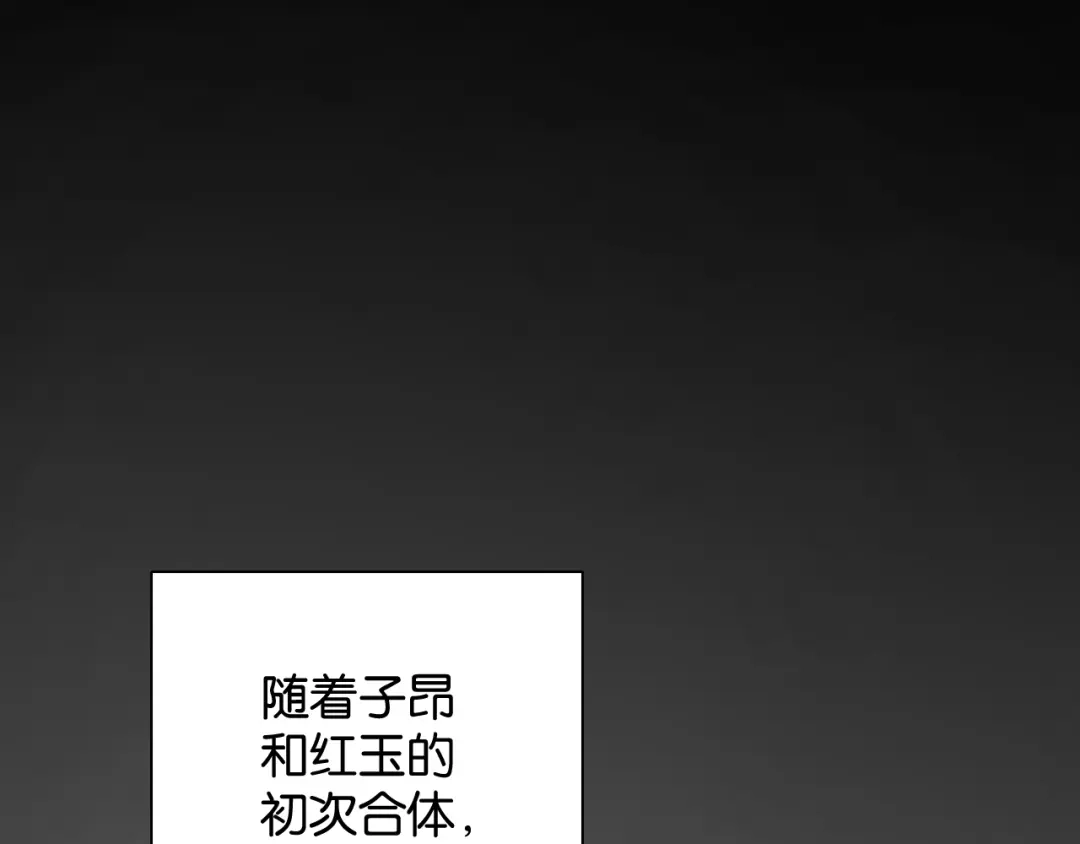 《零距离触感》第18话 才不要嫁给这个笨蛋！ 第105页
