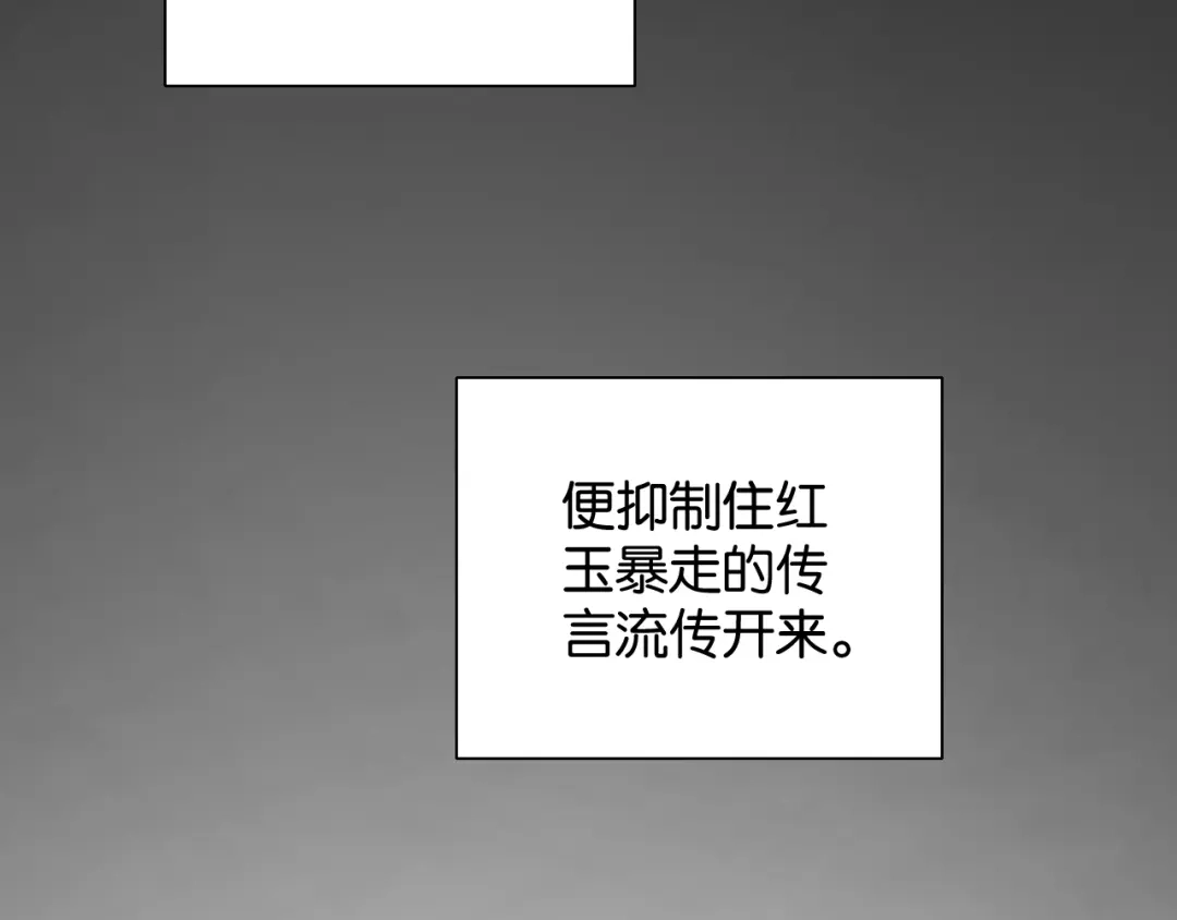《零距离触感》第18话 才不要嫁给这个笨蛋！ 第106页
