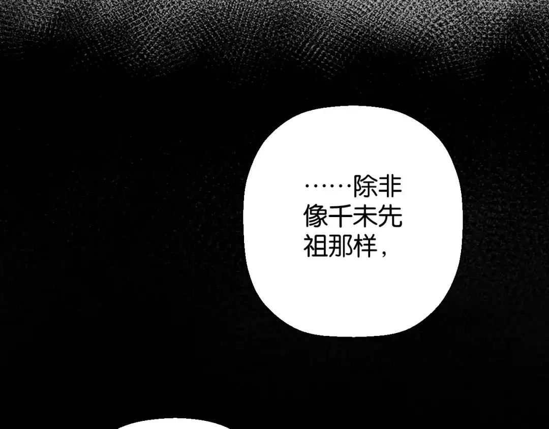 《零距离触感》第18话 才不要嫁给这个笨蛋！ 第62页