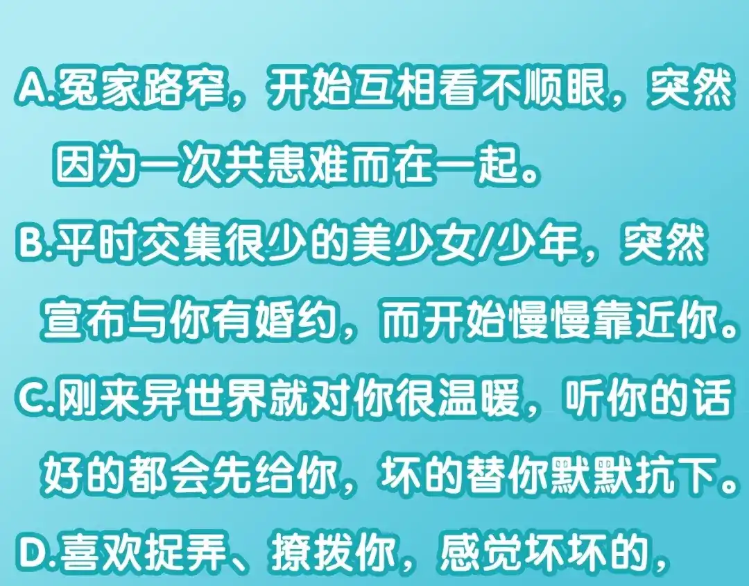 《零距离触感》第18话 才不要嫁给这个笨蛋！ 第138页