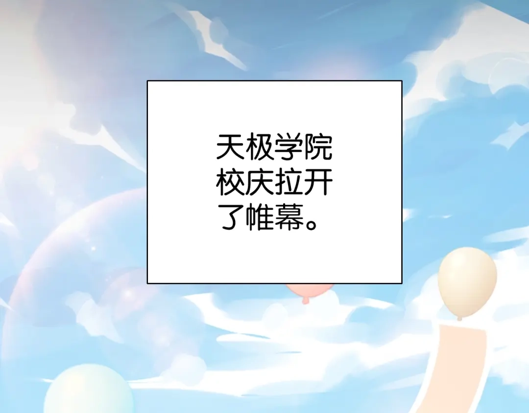 《零距离触感》第18话 才不要嫁给这个笨蛋！ 第127页