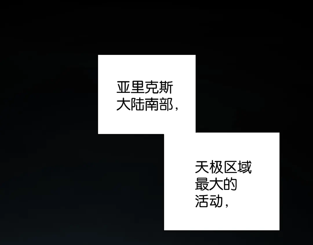 《零距离触感》第18话 才不要嫁给这个笨蛋！ 第125页