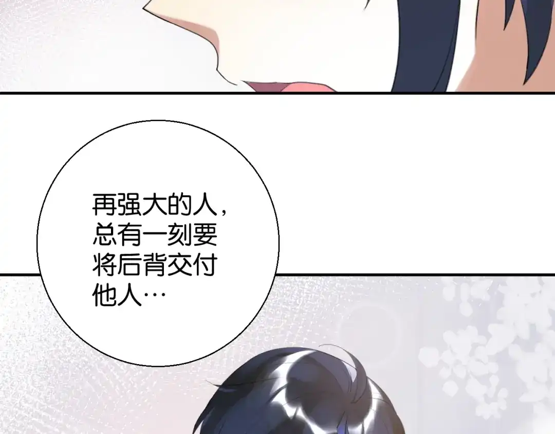《零距离触感》第18话 才不要嫁给这个笨蛋！ 第51页