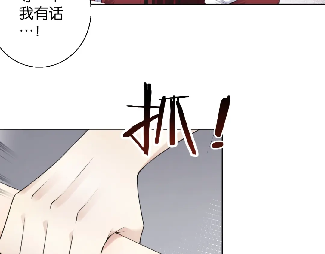 《零距离触感》第18话 才不要嫁给这个笨蛋！ 第28页