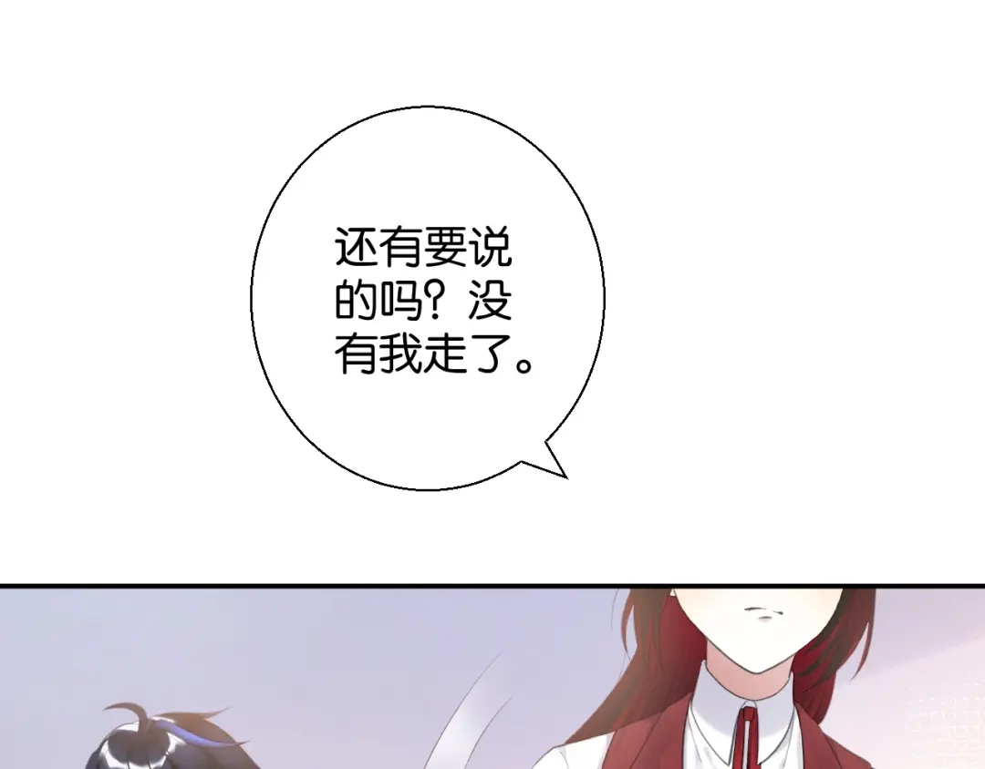 《零距离触感》第18话 才不要嫁给这个笨蛋！ 第57页