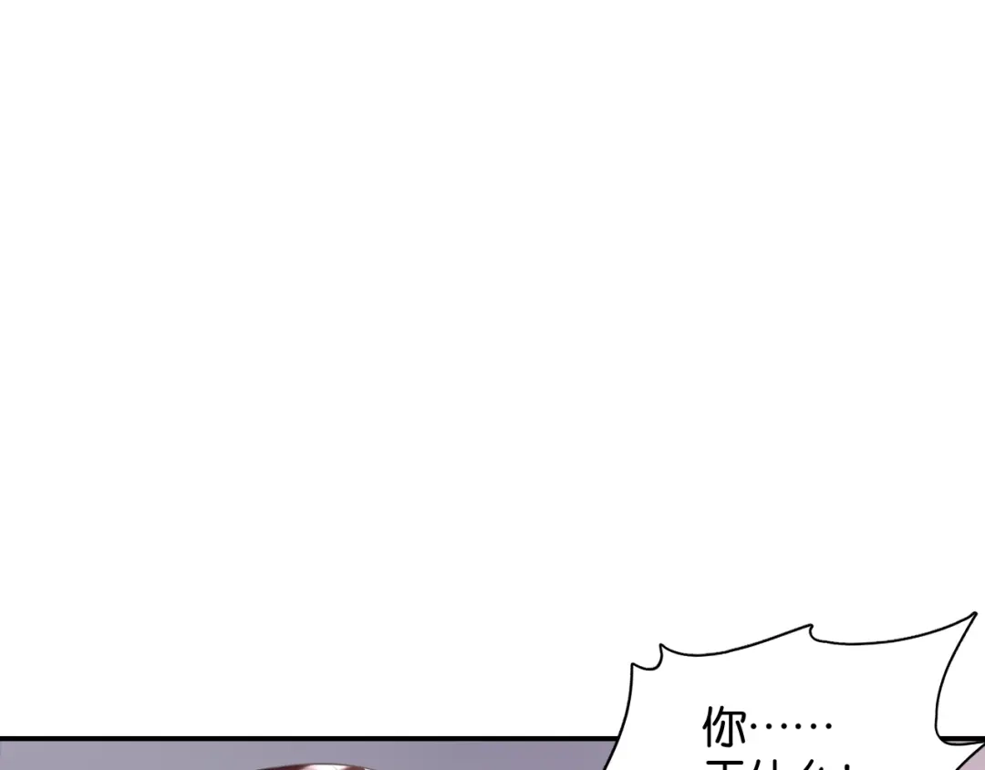 《零距离触感》第18话 才不要嫁给这个笨蛋！ 第44页