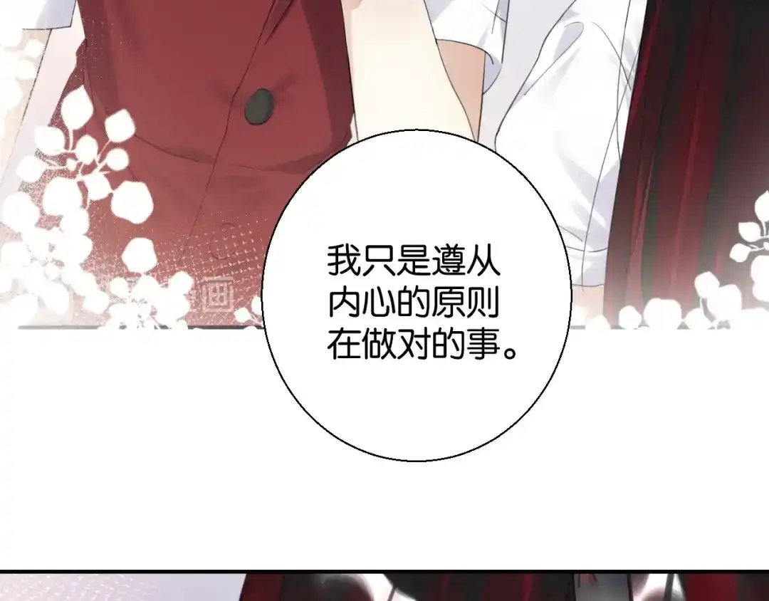 《零距离触感》第18话 才不要嫁给这个笨蛋！ 第53页