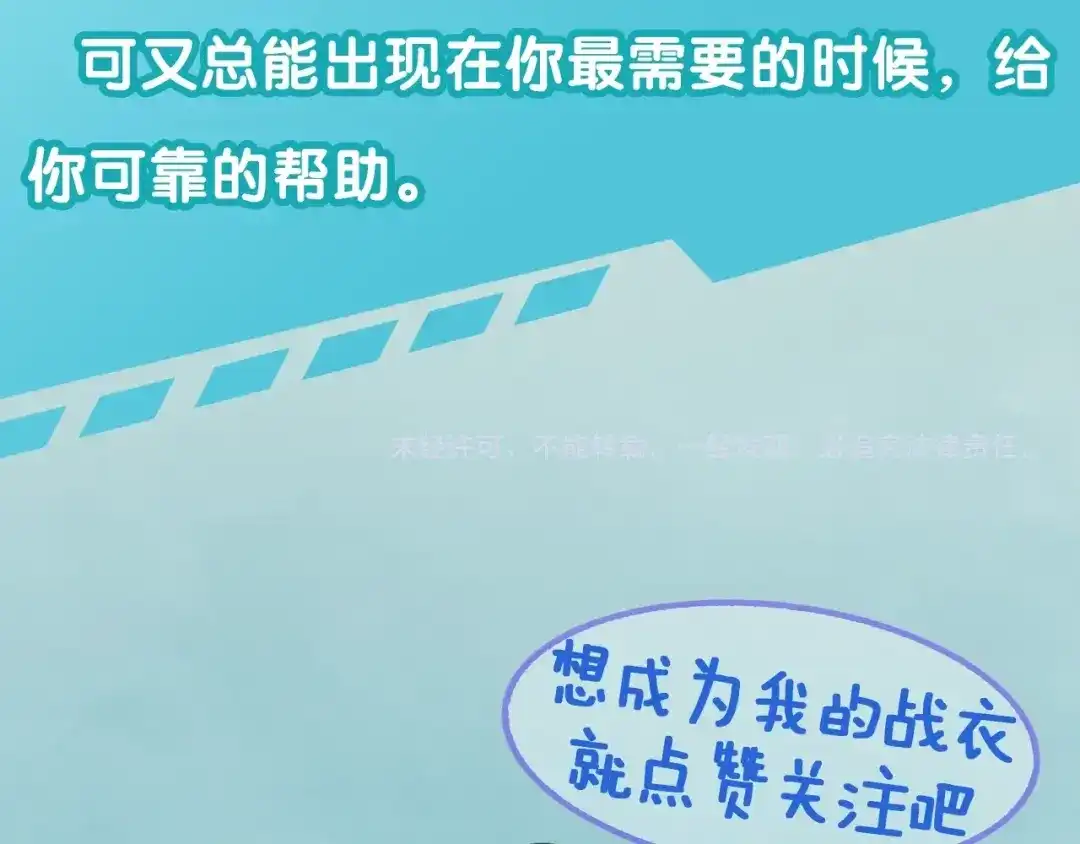 《零距离触感》第18话 才不要嫁给这个笨蛋！ 第139页