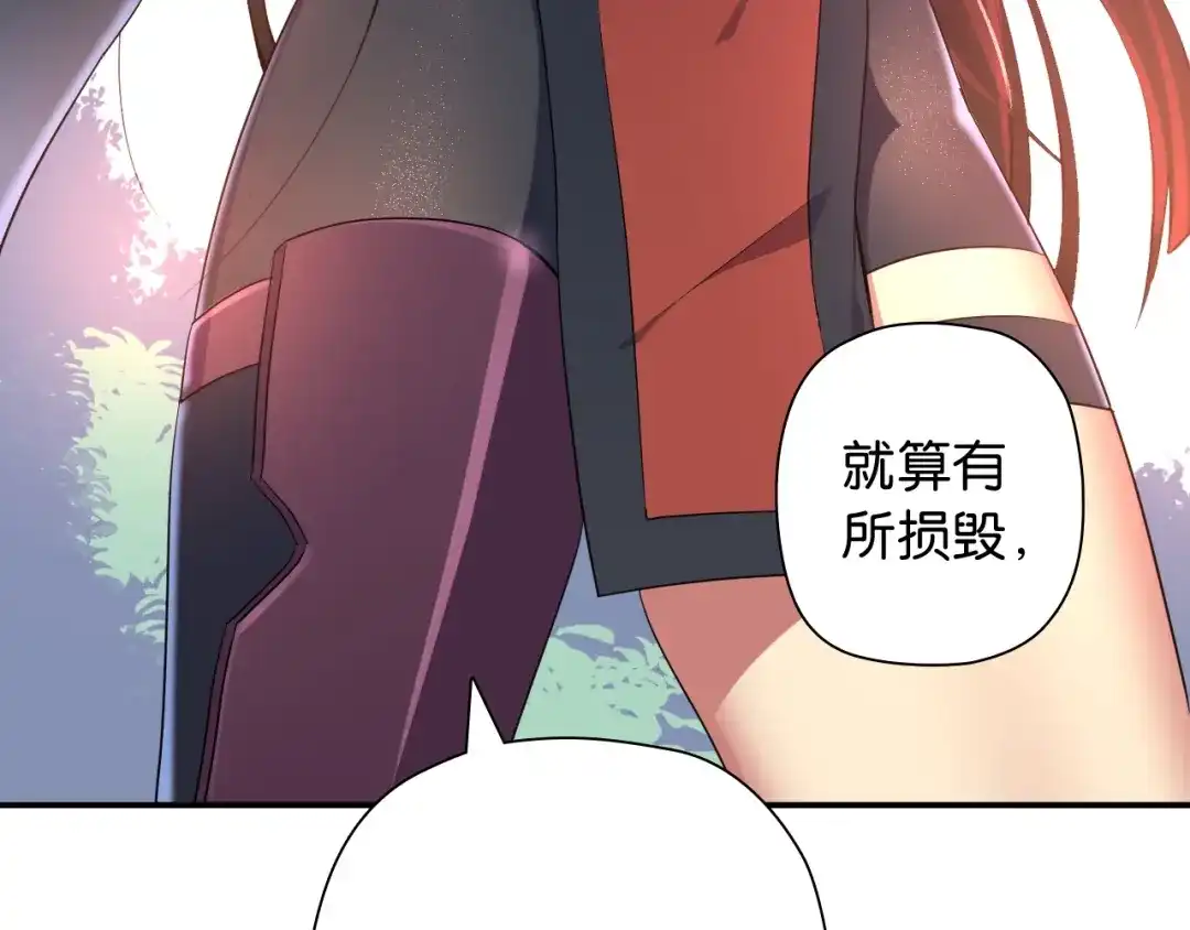 《零距离触感》第1话 变成衣服了？！ 第97页