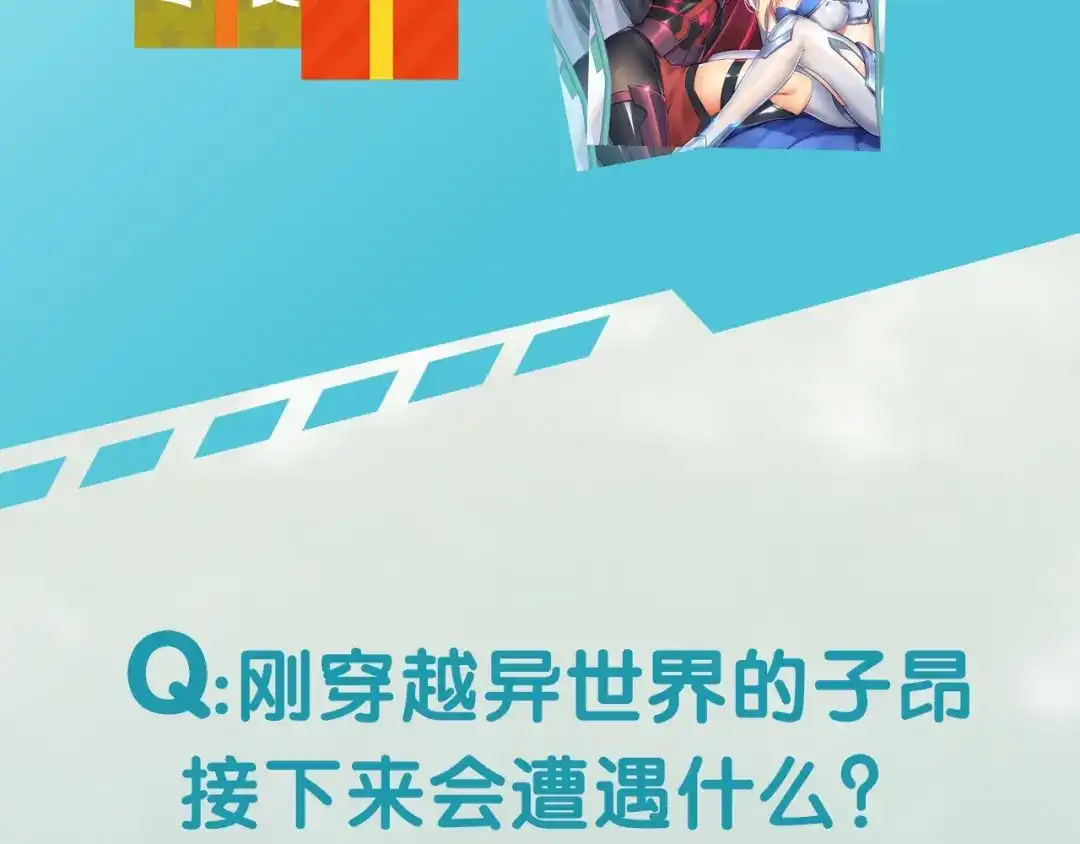 《零距离触感》第1话 变成衣服了？！ 第259页