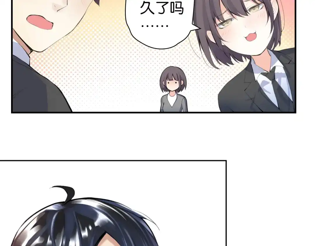 《零距离触感》第1话 变成衣服了？！ 第31页