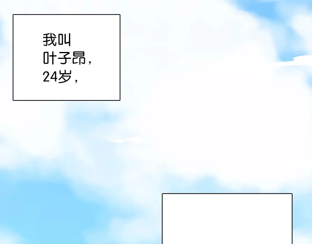 《零距离触感》第1话 变成衣服了？！ 第40页