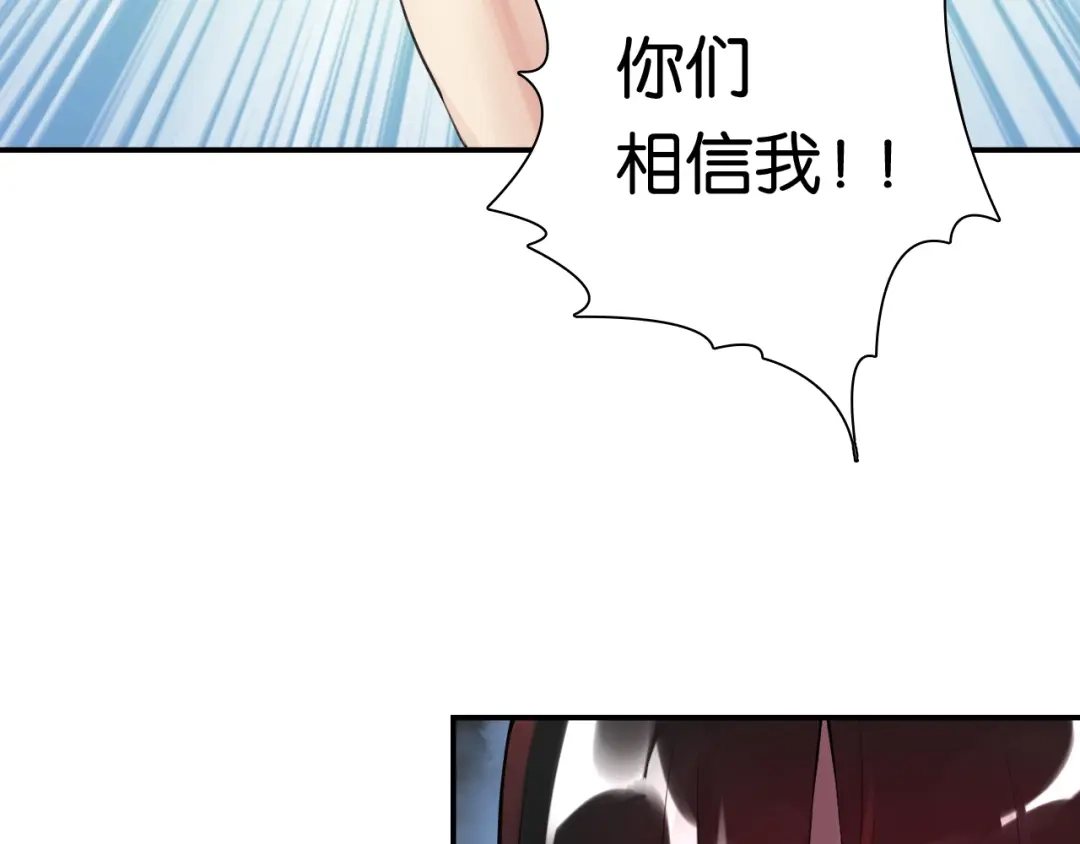 《零距离触感》第1话 变成衣服了？！ 第156页