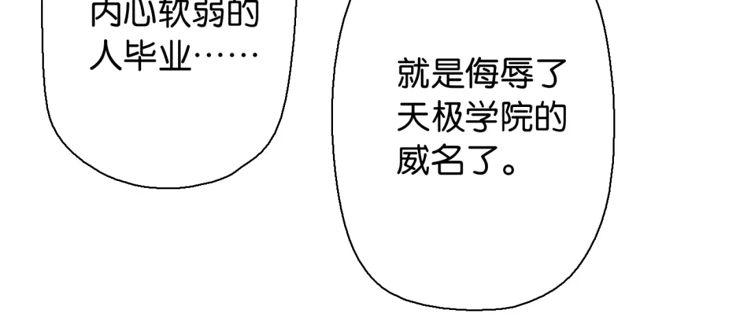 《零距离触感》第1话 变成衣服了？！ 第130页