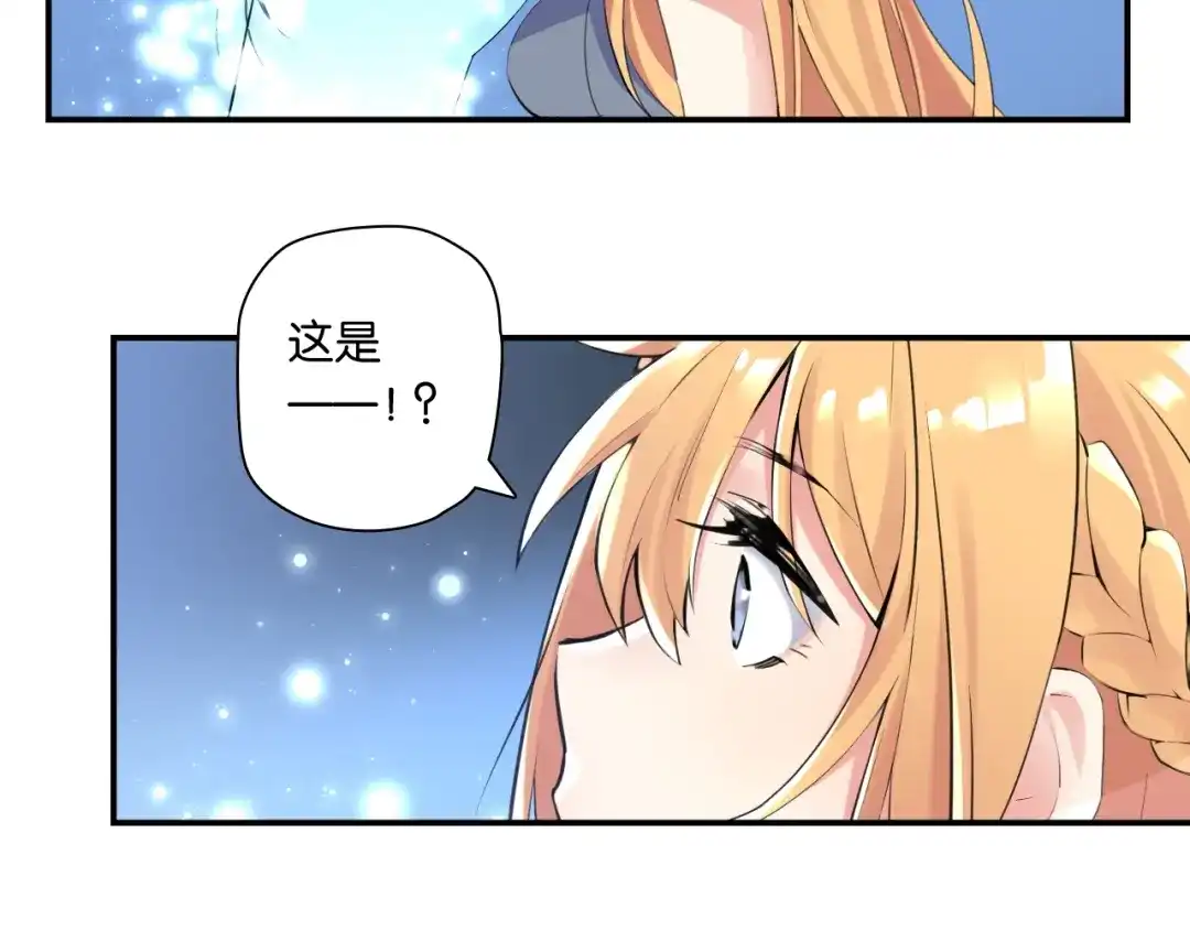 《零距离触感》第1话 变成衣服了？！ 第175页
