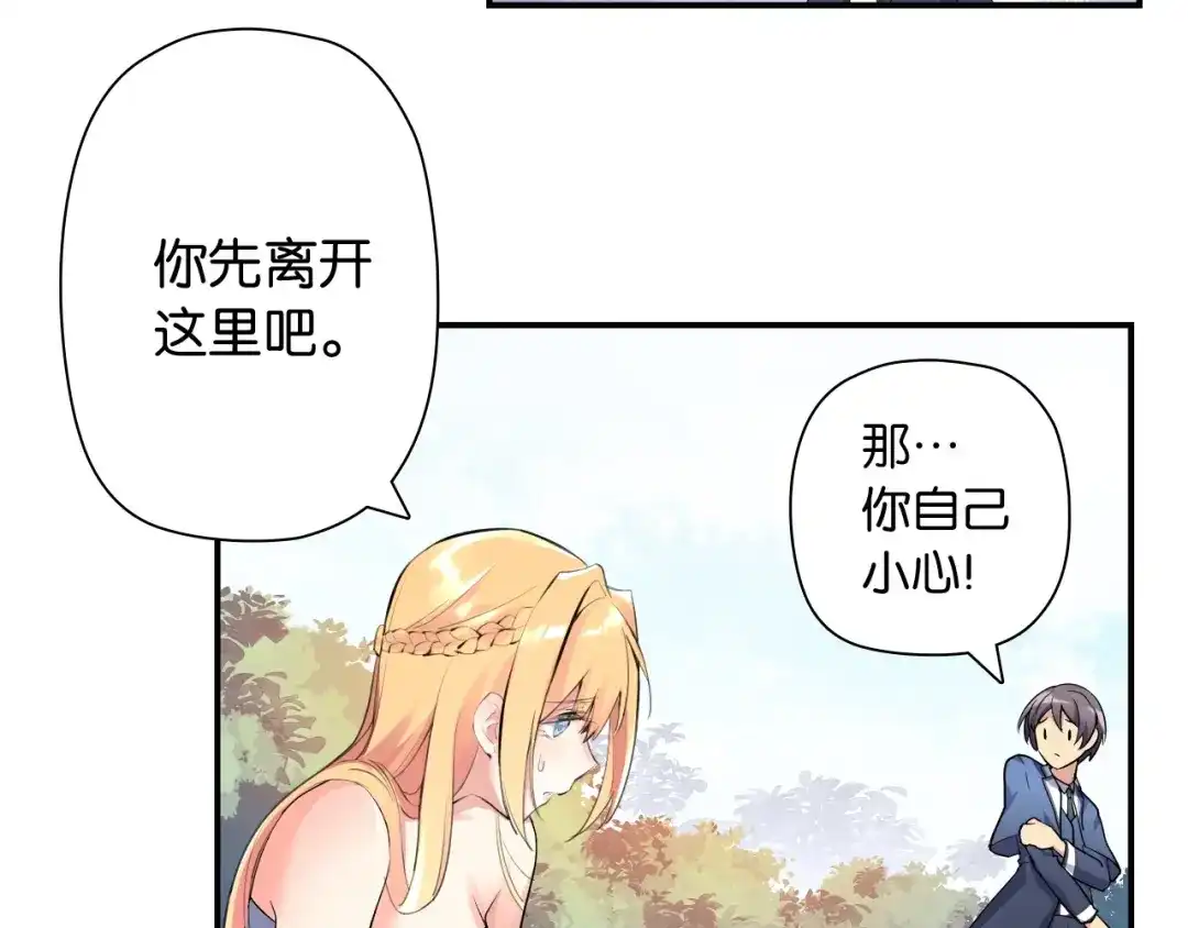 《零距离触感》第1话 变成衣服了？！ 第120页