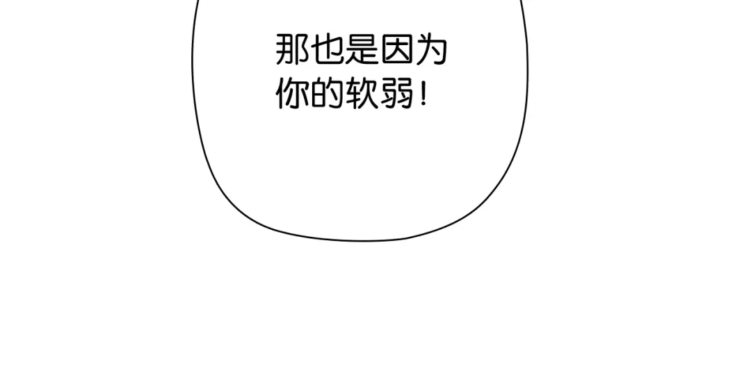 《零距离触感》第1话 变成衣服了？！ 第98页