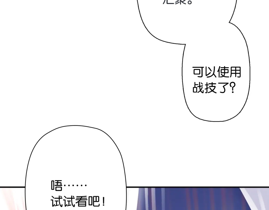 《零距离触感》第1话 变成衣服了？！ 第211页