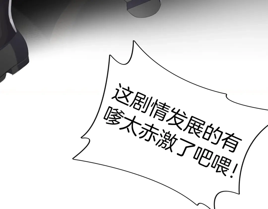 《零距离触感》第1话 变成衣服了？！ 第255页