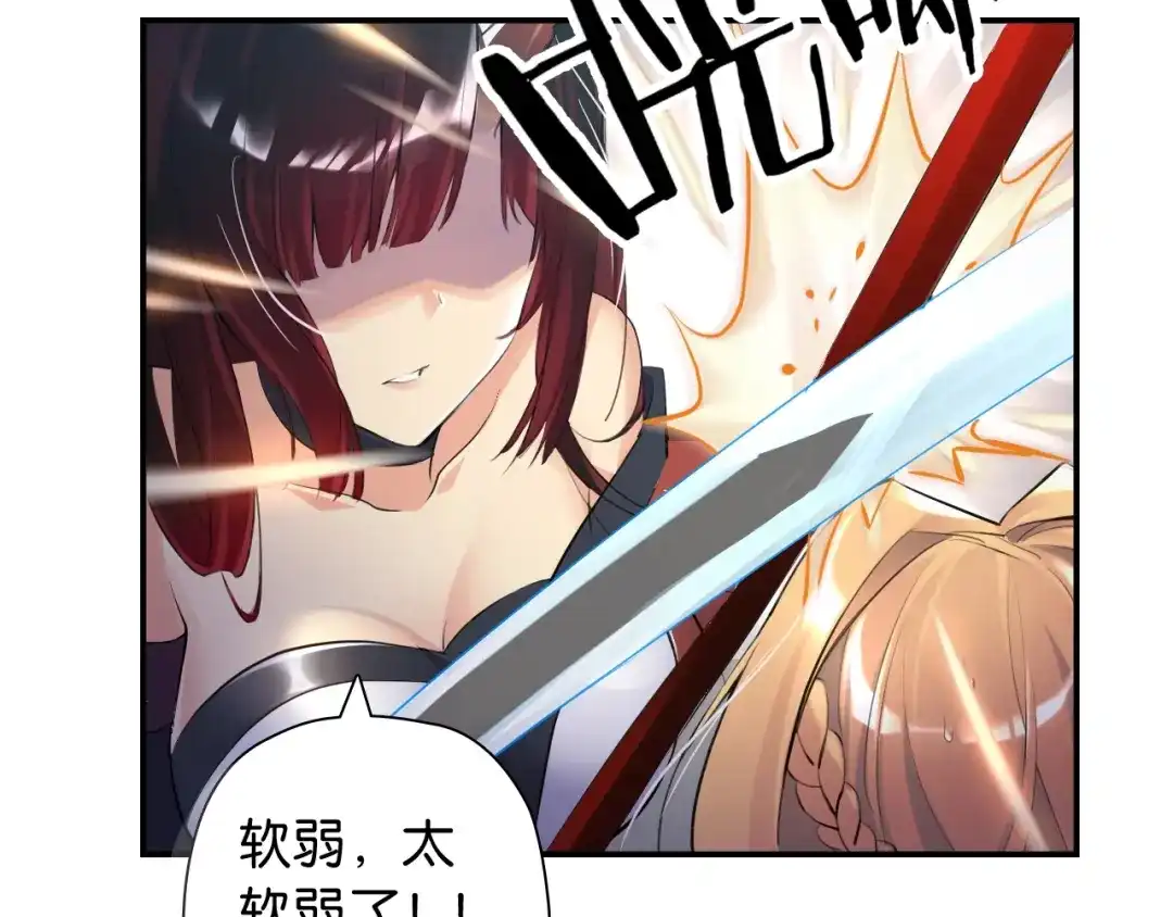 《零距离触感》第1话 变成衣服了？！ 第84页