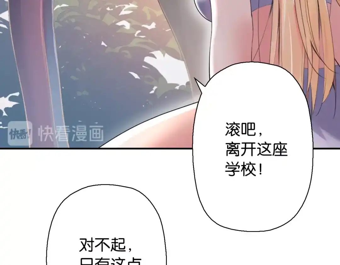 《零距离触感》第1话 变成衣服了？！ 第126页