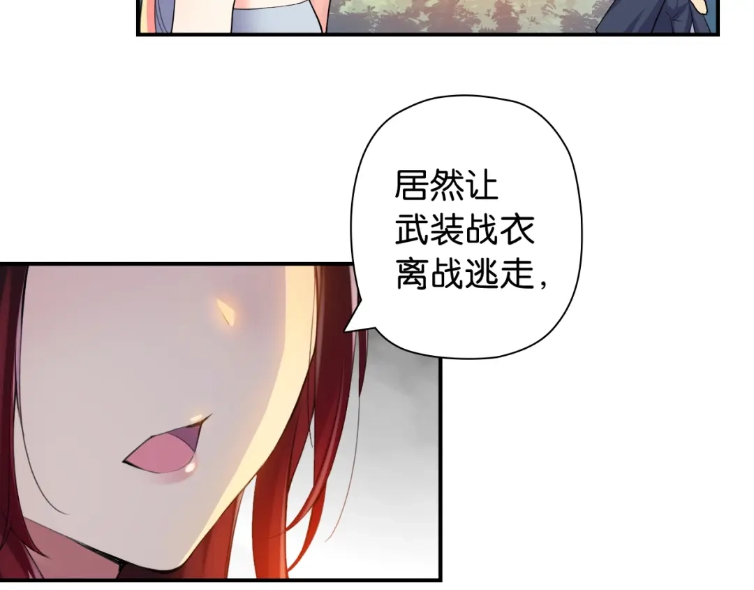 《零距离触感》第1话 变成衣服了？！ 第121页