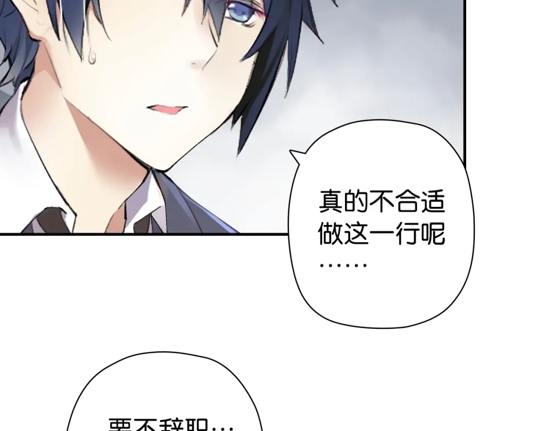 《零距离触感》第1话 变成衣服了？！ 第47页