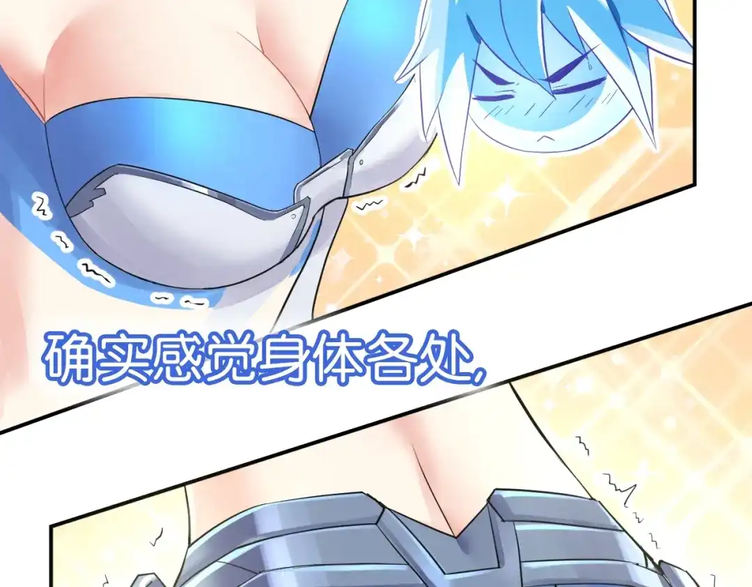 《零距离触感》第1话 变成衣服了？！ 第201页
