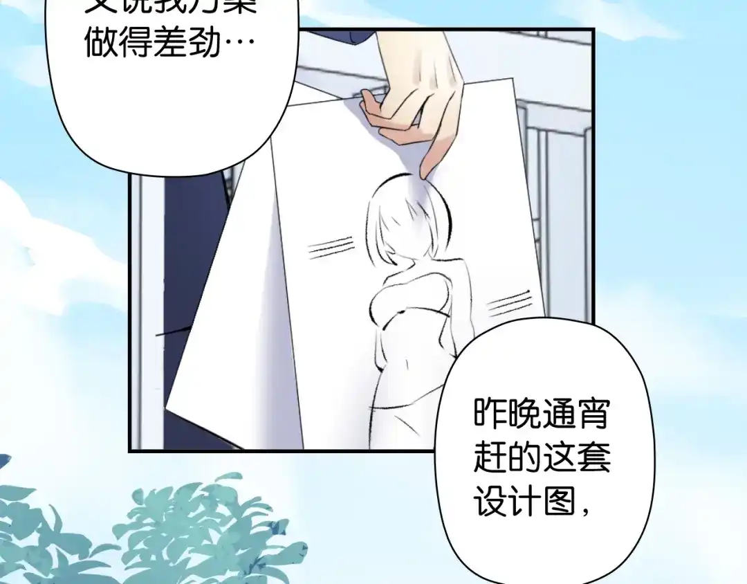 《零距离触感》第1话 变成衣服了？！ 第42页