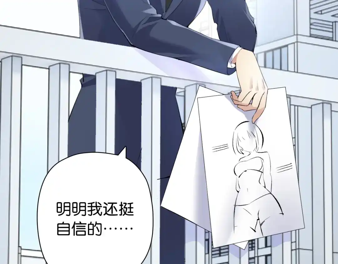《零距离触感》第1话 变成衣服了？！ 第44页