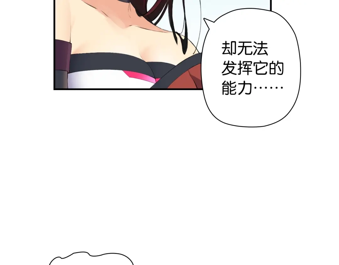 《零距离触感》第1话 变成衣服了？！ 第91页