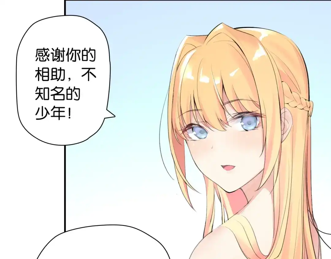 《零距离触感》第1话 变成衣服了？！ 第231页