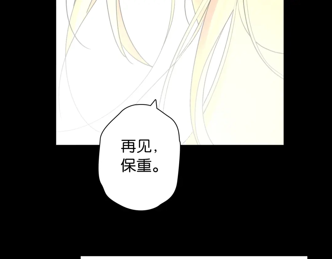 《零距离触感》第1话 变成衣服了？！ 第20页
