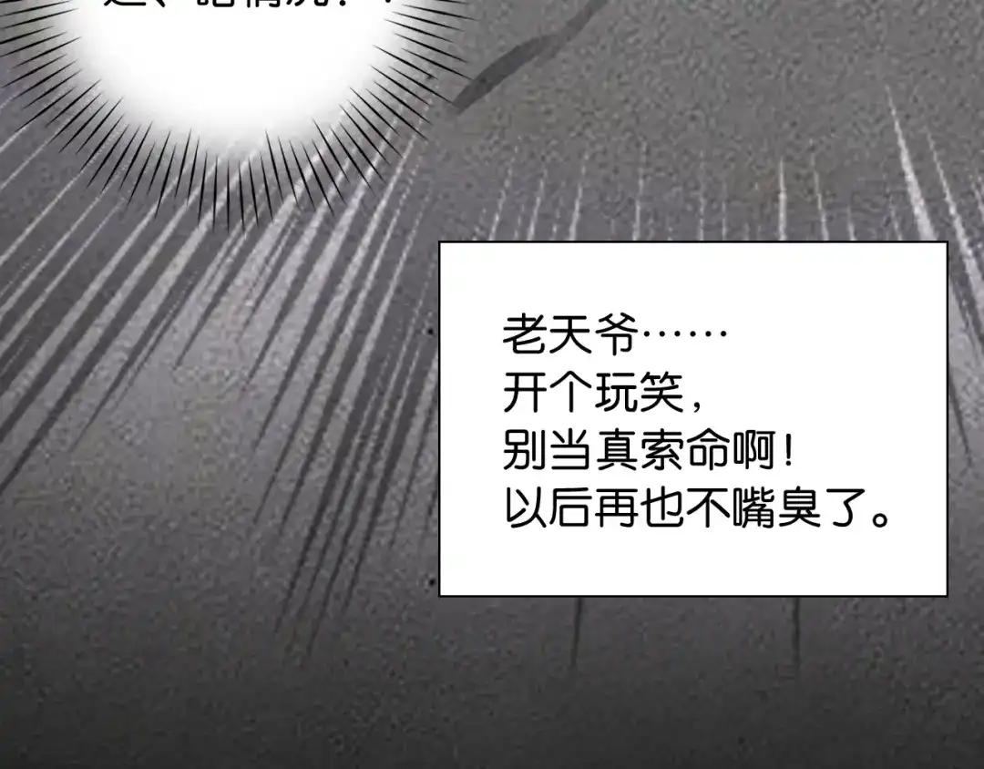 《零距离触感》第1话 变成衣服了？！ 第60页