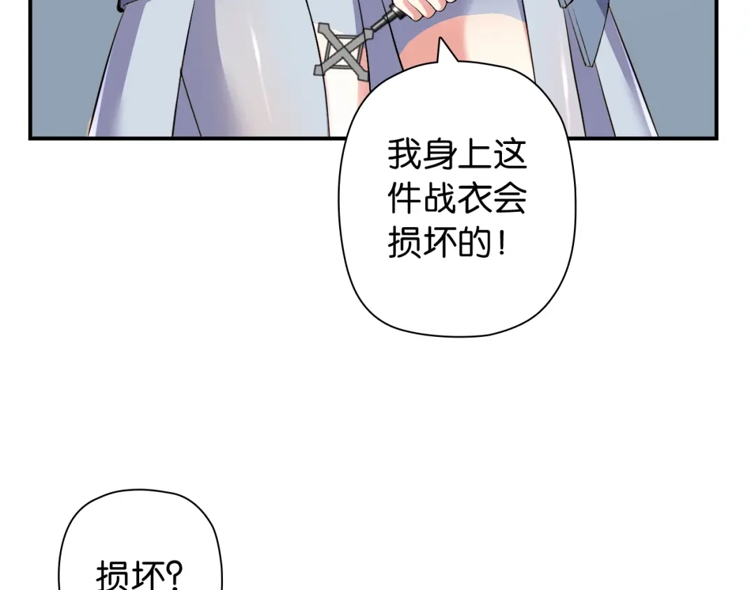 《零距离触感》第1话 变成衣服了？！ 第94页