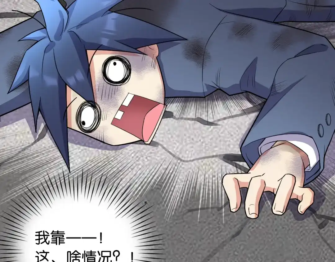 《零距离触感》第1话 变成衣服了？！ 第59页